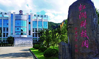 虹潤公司作為第一起草人主持制訂兩項(xiàng)物聯(lián)網(wǎng)工業(yè)自動(dòng)化儀表國家標(biāo)準(zhǔn)