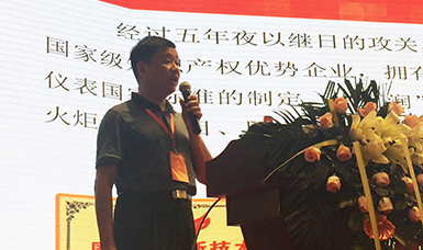 虹潤公司董事長林善平在2017年儀器儀表產(chǎn)業(yè)發(fā)展峰會作專題報告