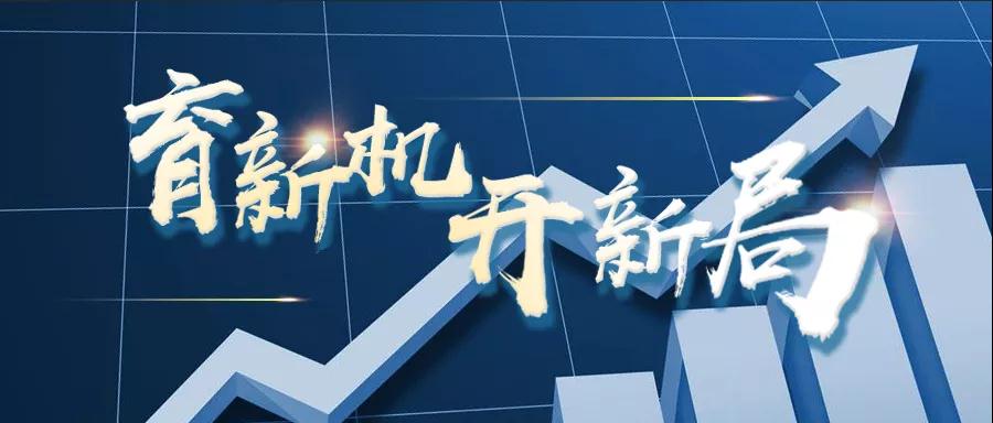 轉(zhuǎn)載自《福建統(tǒng)戰(zhàn)》--【育新機 開新局】虹潤儀器：逆勢出新招，逆境穩(wěn)增長