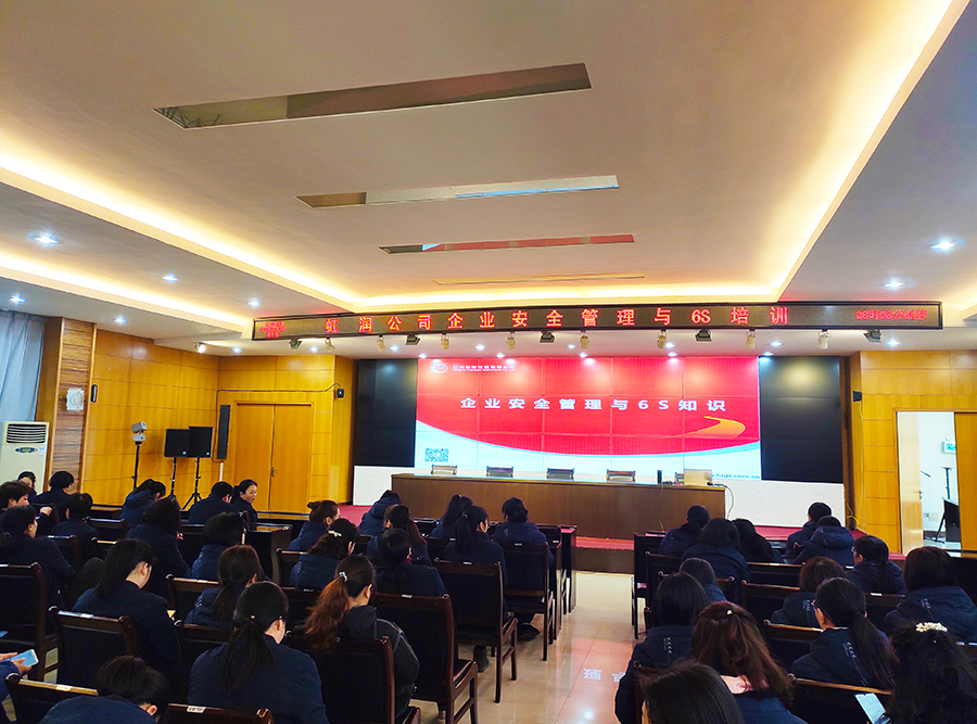 “創(chuàng)建學(xué)習(xí)型企業(yè)、爭當(dāng)知識(shí)型員工”——虹潤公司舉行智能制造培訓(xùn)與新產(chǎn)品技術(shù)知識(shí)講座