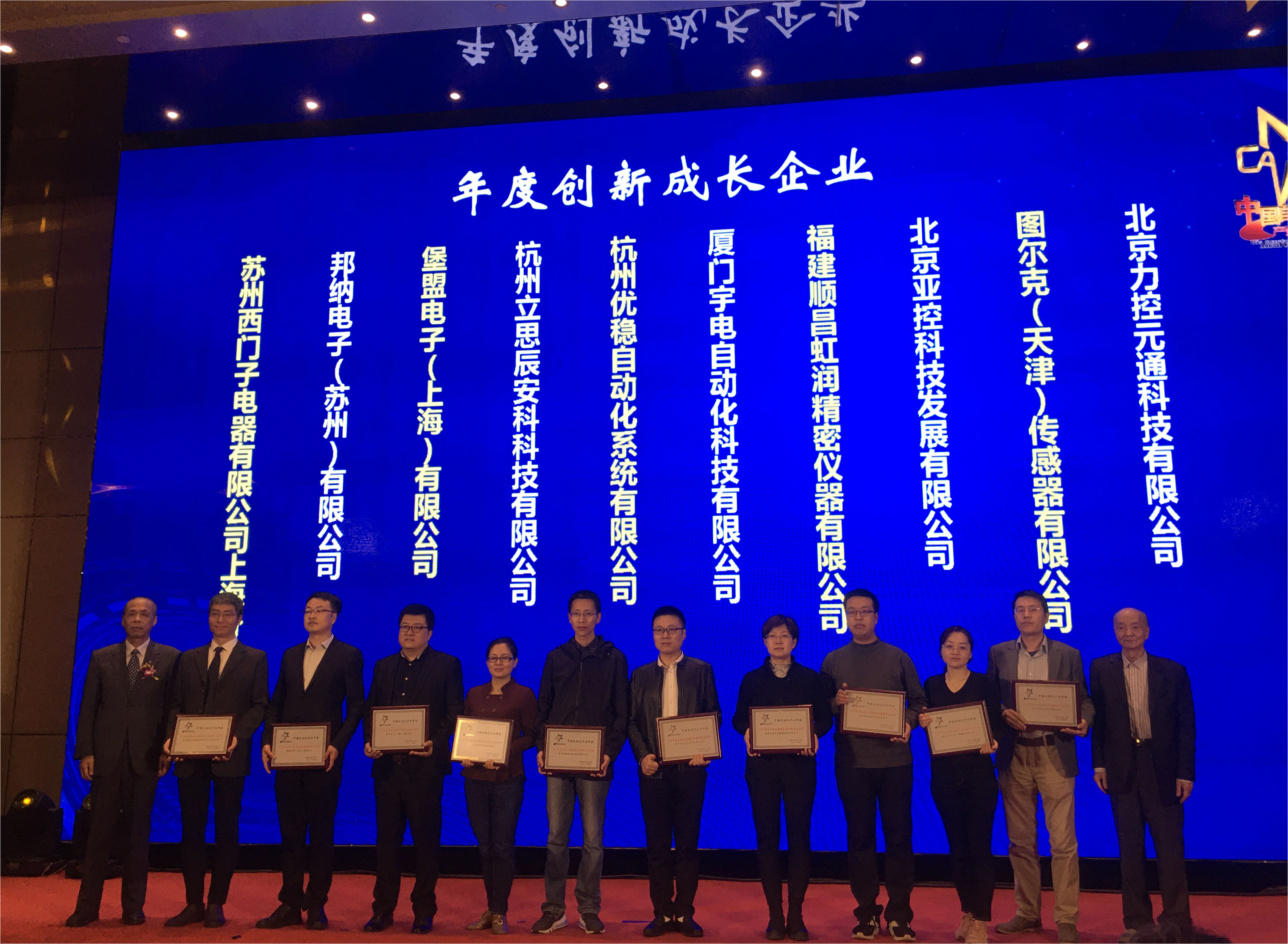 虹潤榮獲“2020中國自動化領(lǐng)域年度創(chuàng)新成長企業(yè)”、“2020年度最具競爭力創(chuàng)新產(chǎn)品”大獎