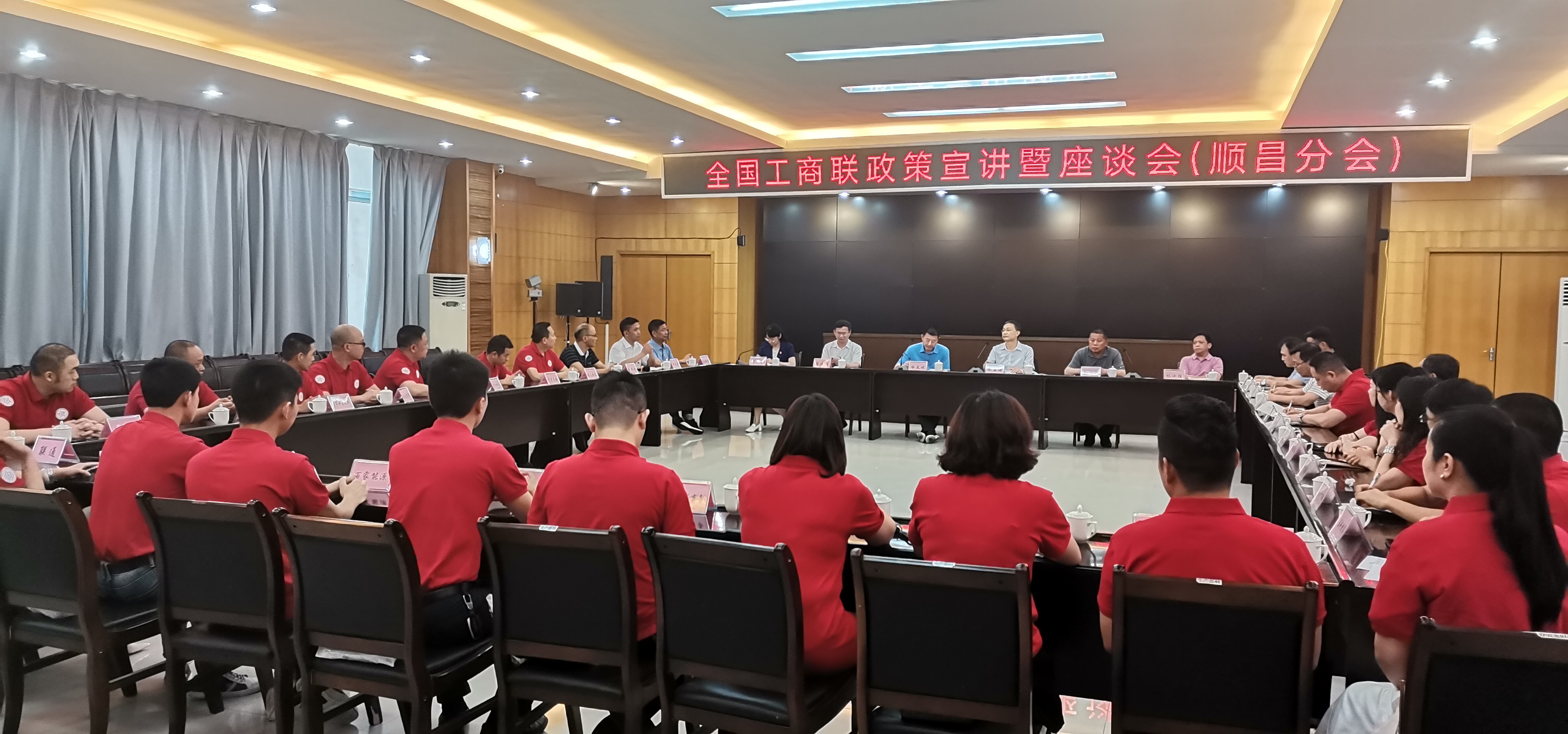 全國工商聯(lián)政策宣講暨座談會順昌分會在虹潤召開