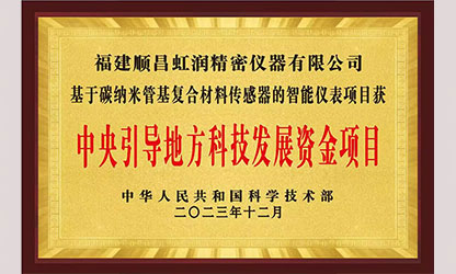 虹潤公司榮獲7個國家重點科技專項，國家助力企業(yè)創(chuàng)新發(fā)展